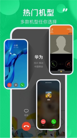 通话记录生成器[图2]