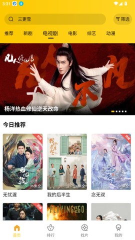 整点视频去广告版[图9]