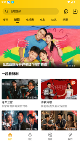 整点视频去广告版截图3