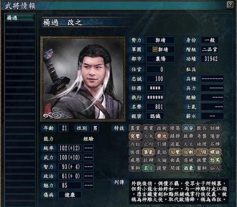三国志10怎么培养