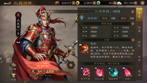 三国志10怎么培养[图1]