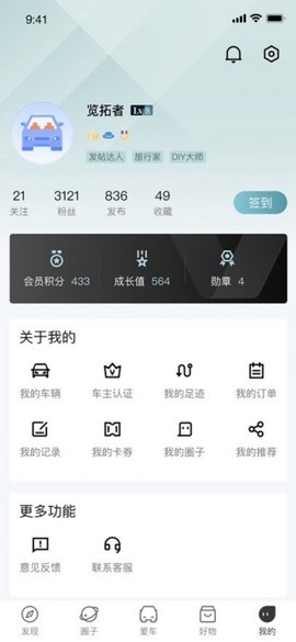 智慧车工坊截图1