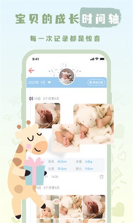 宝宝养成记[图1]