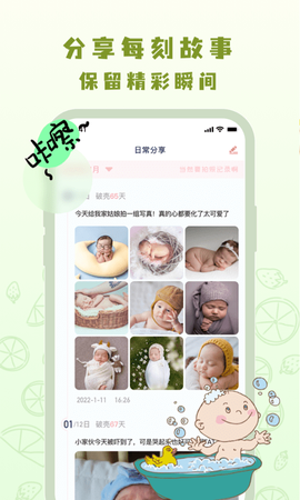 宝宝养成记截图2