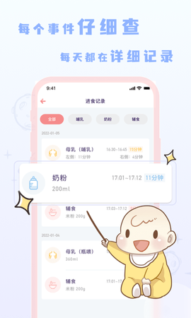 宝宝养成记截图3