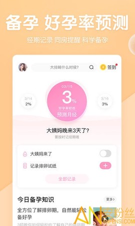 妈妈网孕育[图1]