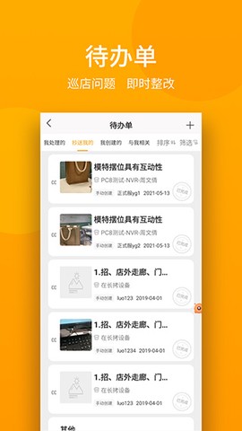万店掌截图3