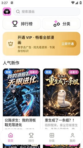 沙发漫画截图2