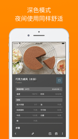 料理笔记[图1]