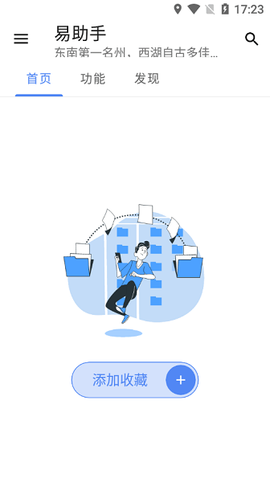 易助手[图1]