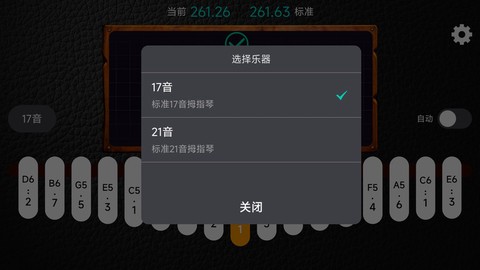 鹿鸣拇指琴调音器截图3
