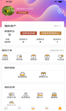 鼠米优品截图1