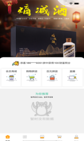 鼠米优品截图2