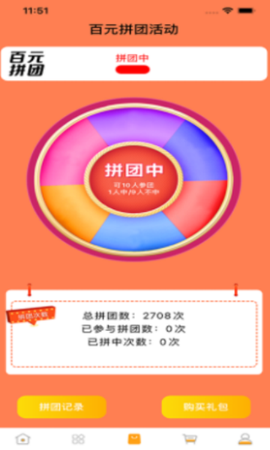 鼠米优品截图3