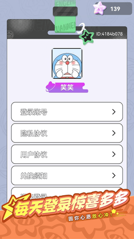 皮可皮可截图2