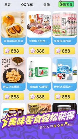 皮可皮可截图3