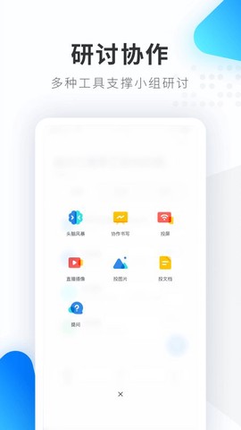 希沃品课截图3