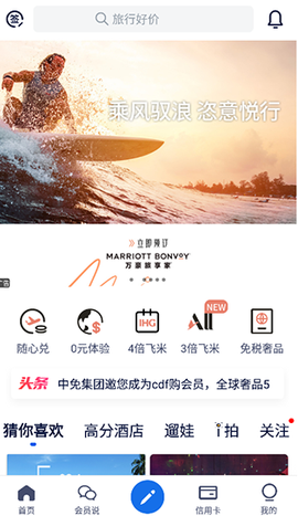飞客[图2]
