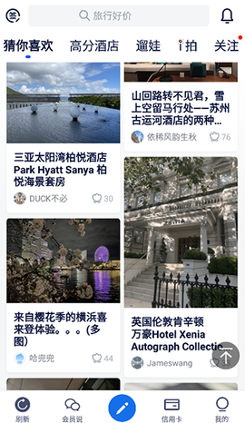 飞客[图4]