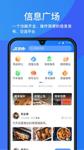 龙游通[图3]