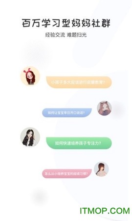 启蒙优选截图1