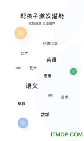启蒙优选截图2