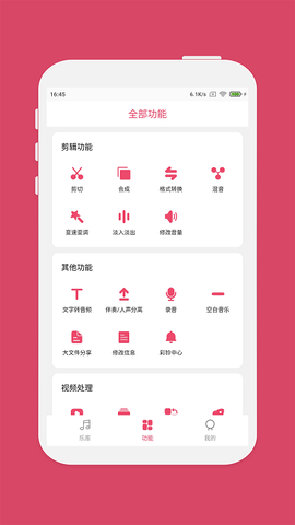 斗图音乐剪辑[图1]