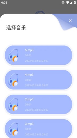 斗图音乐剪辑截图1