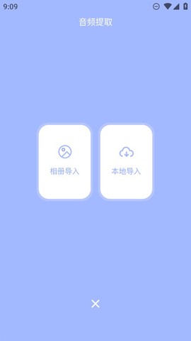斗图音乐剪辑截图3
