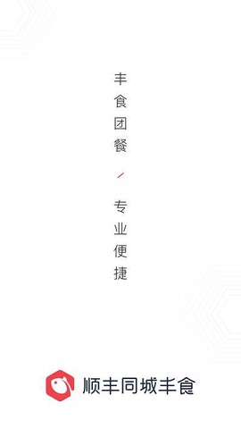 丰享丰食截图1