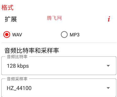 音频圣手[图5]