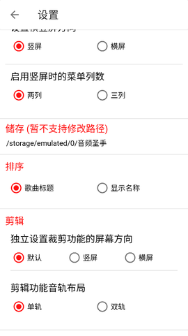 音频圣手截图1