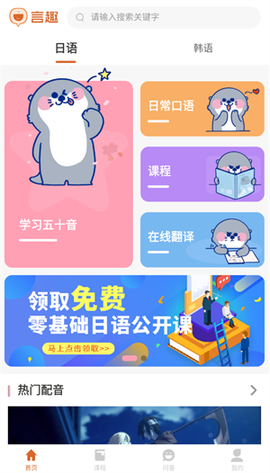 言趣教育[图3]