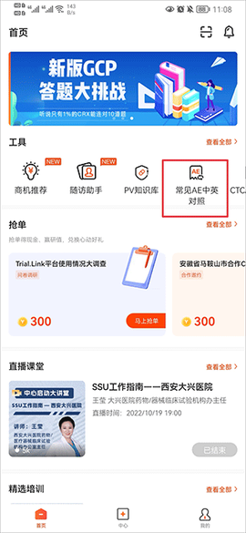 药研社[图5]
