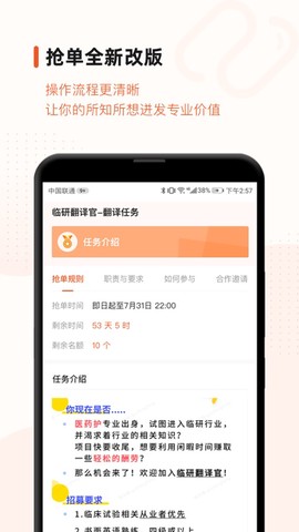 药研社截图1