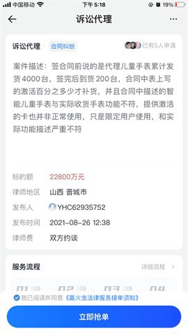 赢火虫截图3