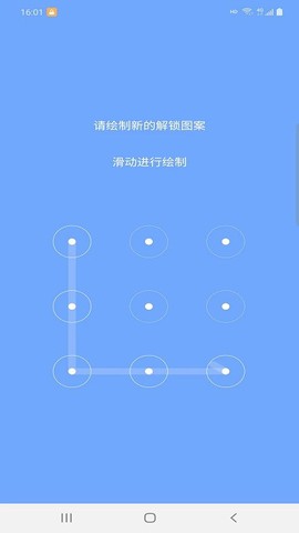 瑞昂应用锁[图1]