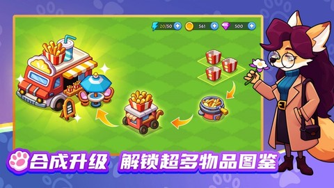 梦幻庄园免费版截图1