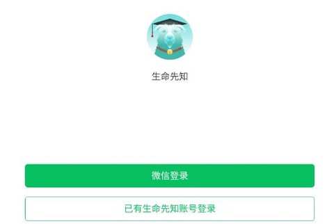 生命先知[图1]