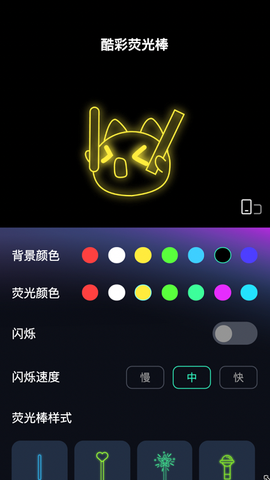 酷彩特效截图3
