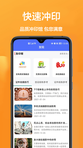 证件照相机王[图1]