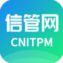 信管网