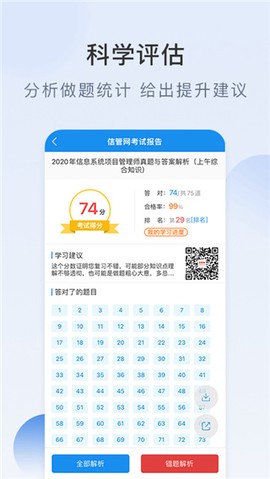 信管网截图1