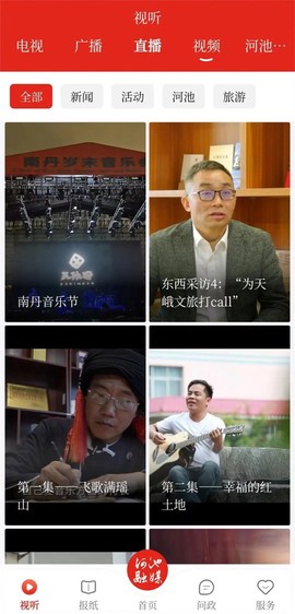 河池融媒[图1]