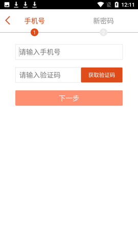 掌上永荣截图3