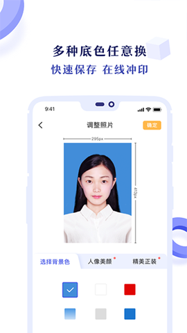 专业证件照截图2