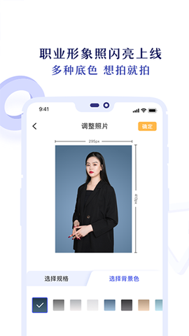 专业证件照截图3