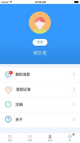 掌上亿房通截图3