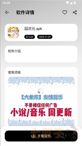 大象库[图7]