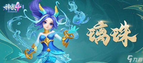 神武龙女打什么技能[图1]